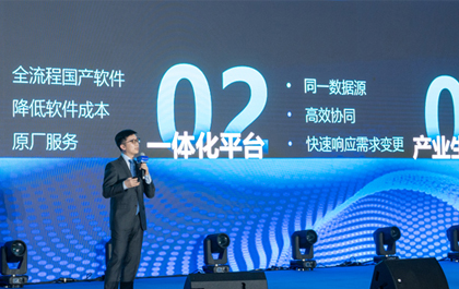 中国工业设计软件创新峰会苏州场举办，中望自主CAx解决方案助力智造升级